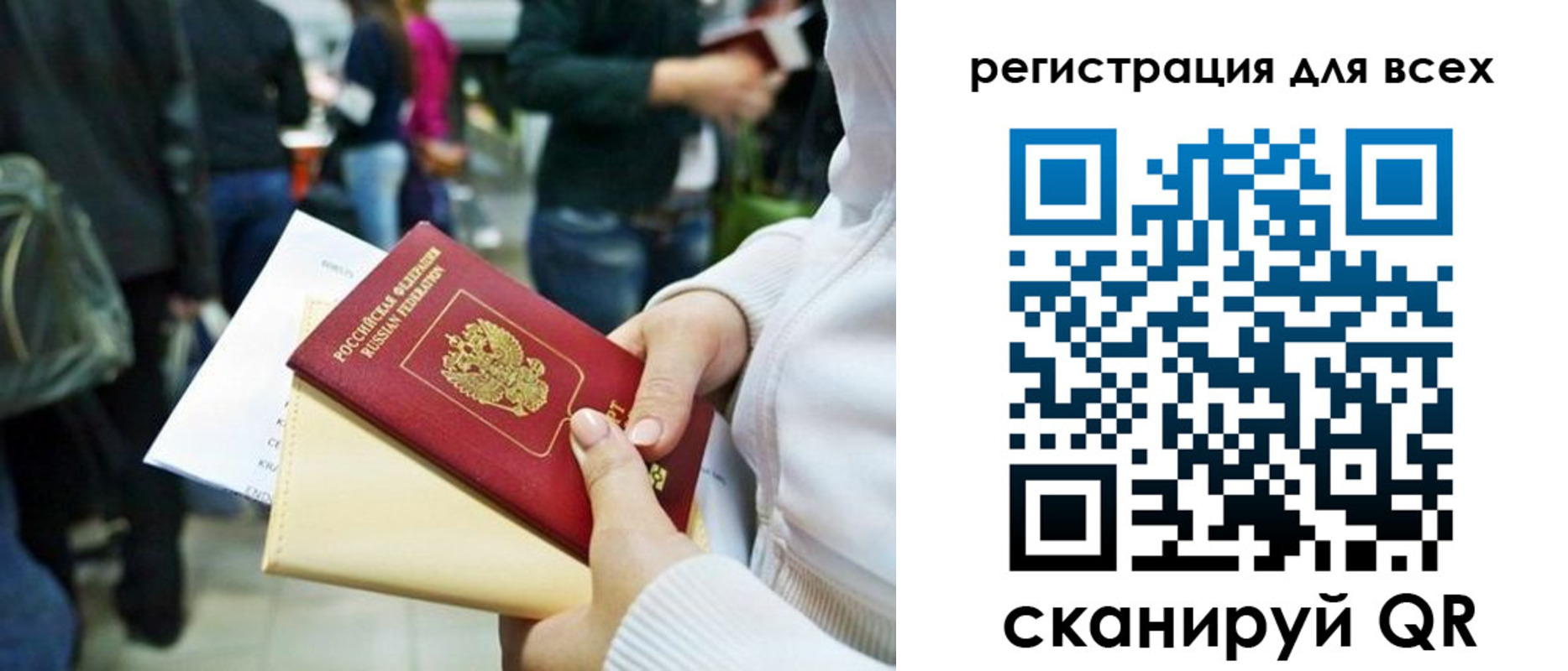 регистрация для школы в Сельцо