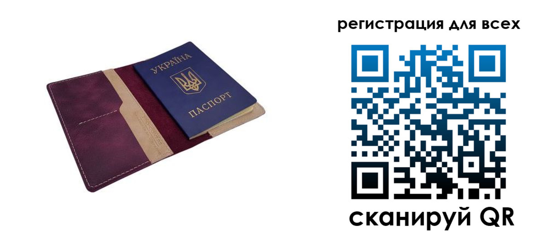 прописка 2025 в Сельцо