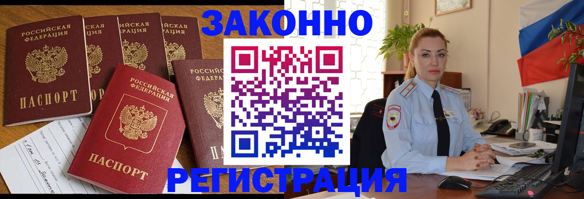 прописка регистрация в Сельцо