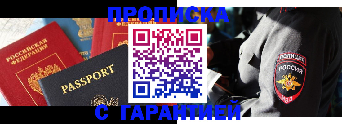 миграционный учет в Сельцо