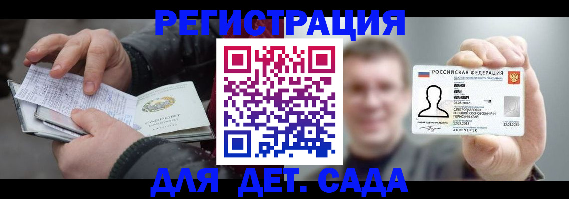 миграционный учет в Сельцо