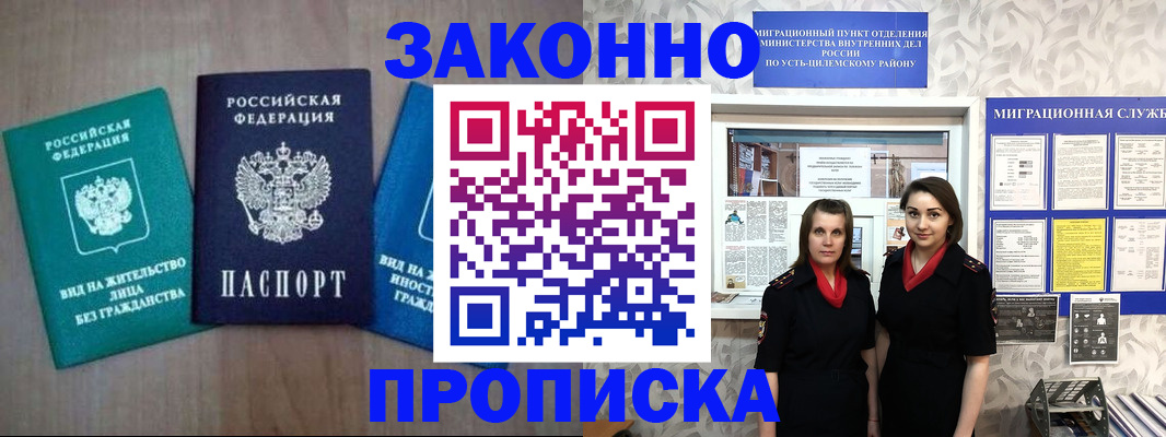 регистрация для школы в Сельцо