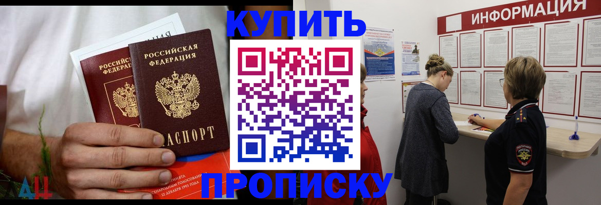 временная регистрация гарантия в Сельцо